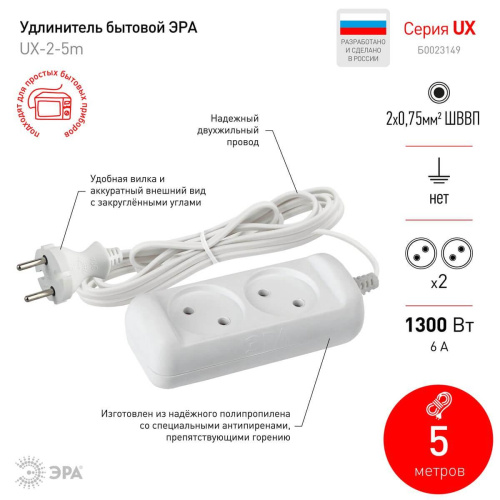 Удлинитель ЭРА 2гн 5м б/з UX-2-5m Б0038559 фото 2 Удлинитель ЭРА 2гн 5м б/з UX-2-5m Б0038559 фото 2