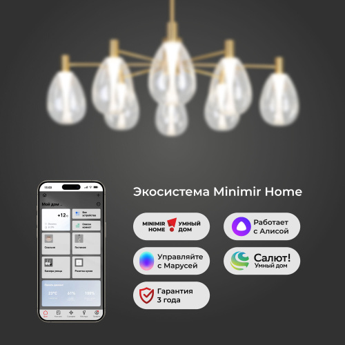 Умный потолочный светильник со стеклянными плафонами 60175/8 латунь Smart фото 5 Умный потолочный светильник со стеклянными плафонами 60175/8 латунь Smart фото 5