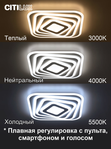 Citilux Триест Смарт CL737A44E RGB Умная люстра фото 3 Citilux Триест Смарт CL737A44E RGB Умная люстра фото 3