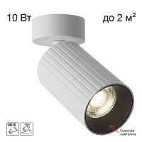 Citilux AXEL CL512210R Накладной поворотный светильник Белый Рифлёный