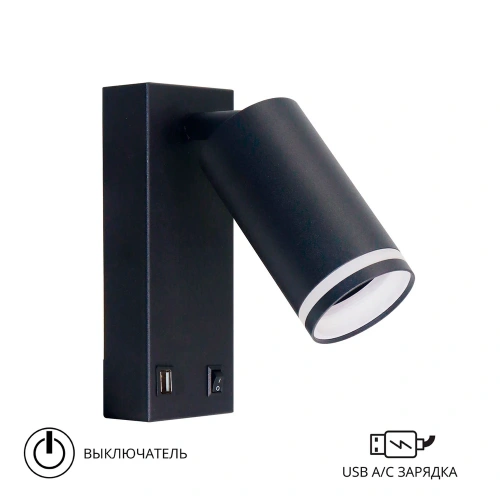 Спот Arte Lamp IMAI A2364AP-1BK Спот Arte Lamp IMAI A2364AP-1BK