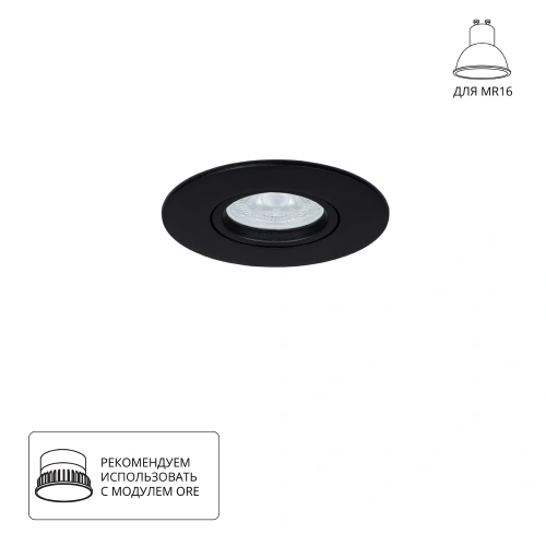 Точечный встраиваемый светильник Arte Lamp GIRO A2867PL-1BK Точечный встраиваемый светильник Arte Lamp GIRO A2867PL-1BK