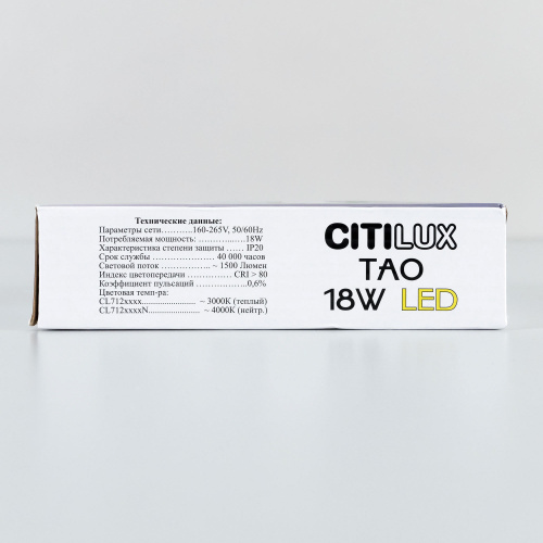 Citilux Тао CL712X182N LED Светильник потолочный с диммером Чёрный фото 23 Citilux Тао CL712X182N LED Светильник потолочный с диммером Чёрный фото 23