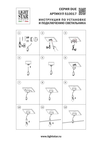 Потолочная чаша накладная Lightstar (D50) д/подвода питания на 48В Lightstar Due Hermes 510017 фото 3