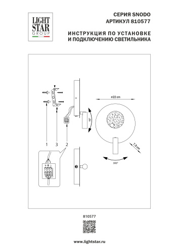 810577 Бра SNODO 6W+3W LED 140+130LM G ЧЕРНЫЙ/БЕЛЫЙ 3000K фото 9