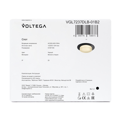 Встраиваемый светильник Voltega VGL7237DLB-01B2 фото 6 Встраиваемый светильник Voltega VGL7237DLB-01B2 фото 6