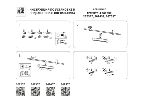 Трековый светодиодный светильник Lightstar Due 267437 фото 8
