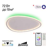 Citilux ТRIO CL215B250E LED RGB Люстра с пультом Белая