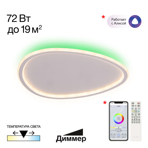 Citilux ТRIO CL215B250E LED RGB Люстра с пультом Белая Citilux ТRIO CL215B250E LED RGB Люстра с пультом Белая