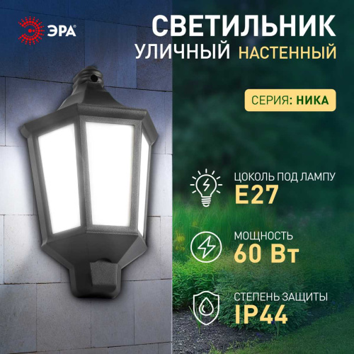 Садово-парковый светильник ЭРА «Ника» НБУ 06-60-003 60Вт черный белое основание матовый Б0061158 фото 4