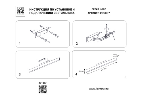 201067 Бра NOCE LED 16W 1150LM ЧЕРНЫЙ 3000/4000/6000K фото 8 201067 Бра NOCE LED 16W 1150LM ЧЕРНЫЙ 3000/4000/6000K фото 8