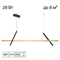 Citilux PIXEL CL216153 LED Подвесной светильник Чёрный+Бронза
