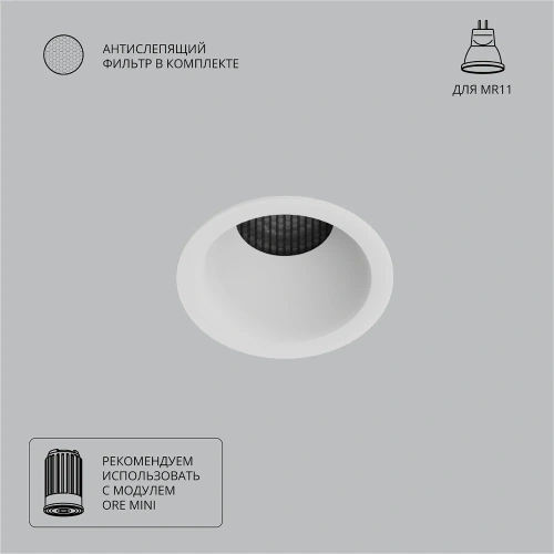 Точечный встраиваемый светильник Arte Lamp DUCRE MINI A7093PL-1WH