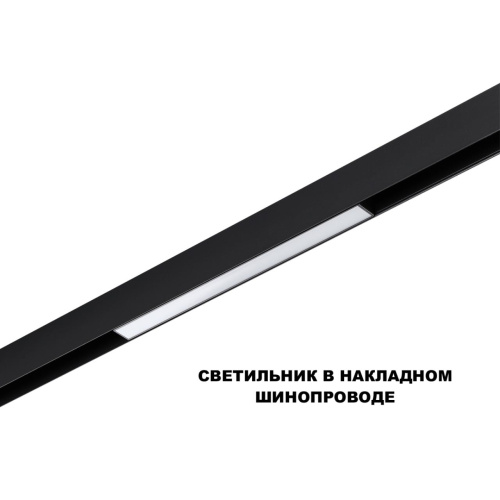 359629 SHINO NT25 144 черный Трековый низковольт. св-к диммир. со сменой цв.температуры, пульт ДУ/Tuya Smart Life IP20 LED 10W 48V 3000-6000K FLUM фото 3 359629 SHINO NT25 144 черный Трековый низковольт. св-к диммир. со сменой цв.температуры, пульт ДУ/Tuya Smart Life IP20 LED 10W 48V 3000-6000K FLUM фото 3