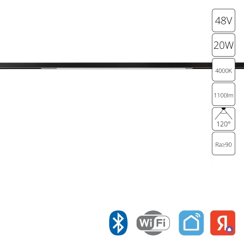 Магнитный трековый светильник Arte Lamp OPTIMA SMART A7364PL-1BK