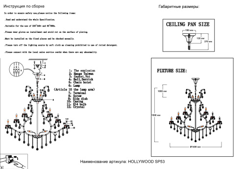 Crystal Lux Люстра Crystal Lux HOLLYWOOD SP53 GOLD фото 3