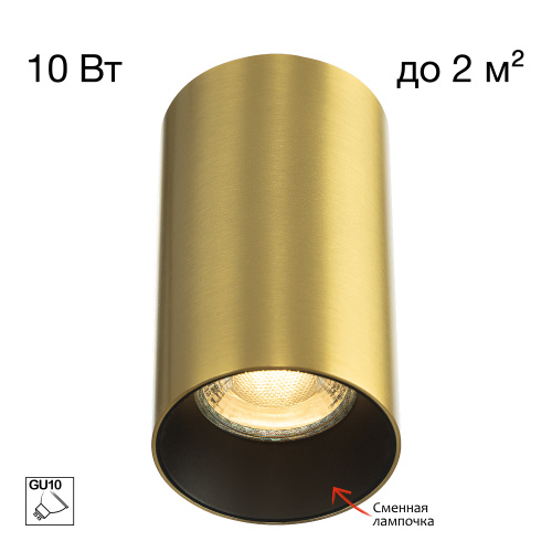 Citilux AXEL CL512112 Накладной светильник Латунь Citilux AXEL CL512112 Накладной светильник Латунь