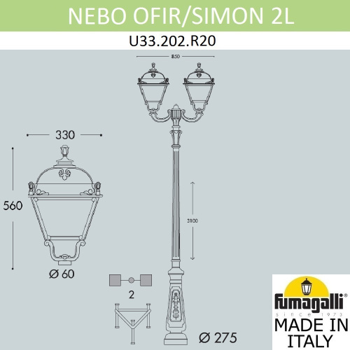 Fumagalli Парковый фонарь FUMAGALLI NEBO OFIR/SIMON 2L U33.202.R20.AYH27 фото 2 Fumagalli Парковый фонарь FUMAGALLI NEBO OFIR/SIMON 2L U33.202.R20.AYH27 фото 2