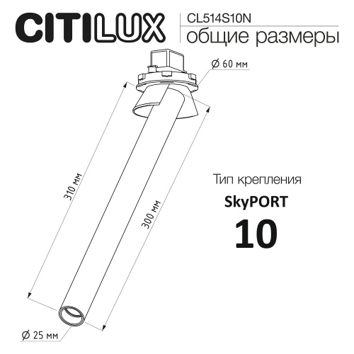 Citilux STEK CL514S10N LED Встраиваемый поворотный спот Белый 300мм фото 10 Citilux STEK CL514S10N LED Встраиваемый поворотный спот Белый 300мм фото 10