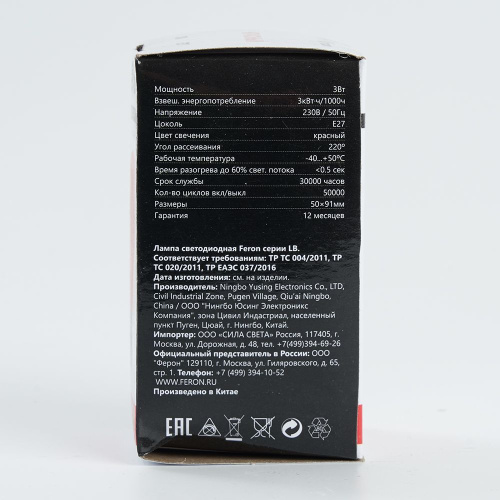 Лампа светодиодная Feron LB-375 E27 3W матовая 230V красная фото 6