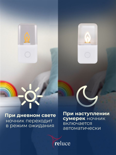 Ночник Reluce (2 шт) 00302-0.2-01 фото 4
