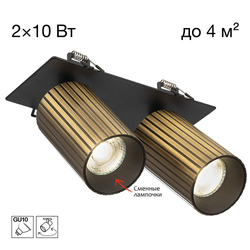 Citilux AXEL CL512D23R Спот поворотный встраиваемый двойной Бронза Рифлёный