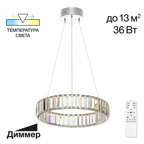 Citilux Чезаре CL338141 LED Люстра хрустальная с пультом Хром Citilux Чезаре CL338141 LED Люстра хрустальная с пультом Хром