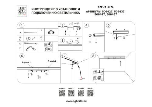 506427 Шинопровод 24V двухконтактный однофазный круглый тип D LINEA 2м ЧЕРНЫЙ фото 2