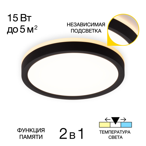 Citilux NORMA CL748181 LED Светильник с подсветкой Чёрный Citilux NORMA CL748181 LED Светильник с подсветкой Чёрный