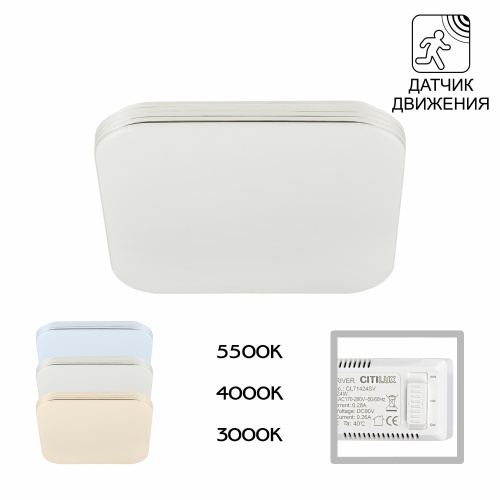 Citilux Симпла CL714K24SV LED Светильник с датчиком движения Citilux Симпла CL714K24SV LED Светильник с датчиком движения