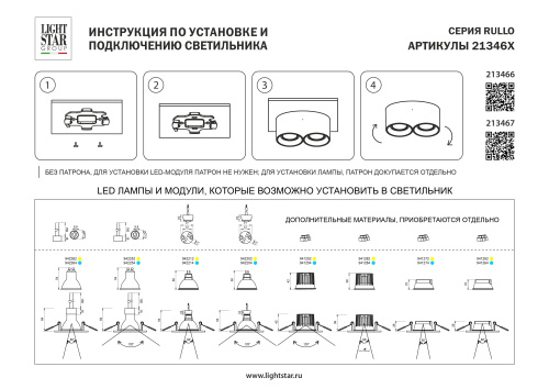 213467 Рамка (светильник) PVC д/LED-модулей 941хх и LED-ламп D50мм RULLO 2x ROUND ЧЕРНЫЙ фото 6 213467 Рамка (светильник) PVC д/LED-модулей 941хх и LED-ламп D50мм RULLO 2x ROUND ЧЕРНЫЙ фото 6