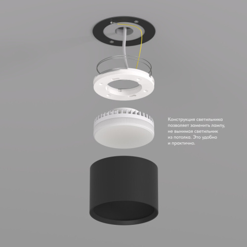 DK2601-BK Светильник накладной LUND, IP 20, до 15 Вт, GX53, LED, черный, алюминий фото 3