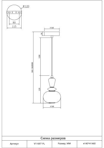 Светильник подвесной светодиодный Moderli V11697-PL Glaze фото 5