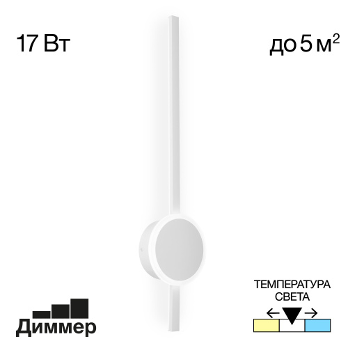 Citilux Стиг CL203310 Бра светодиодное с выключателем Белое Citilux Стиг CL203310 Бра светодиодное с выключателем Белое