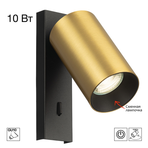 Citilux AXEL CL512512 Спот поворотный с выключателем Латунь Citilux AXEL CL512512 Спот поворотный с выключателем Латунь