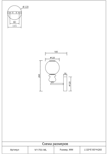 Светильник настенный светодиодный Moderli V11703-WL Glaze фото 6