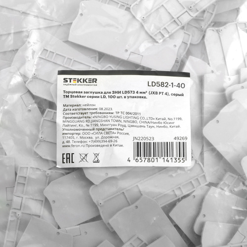 Торцевая заглушка для ЗНИ LD573 4 мм²  (JXB PT 4), серый, LD582-1-40 фото 2