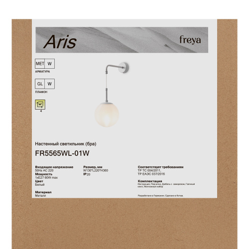 Настенный светильник (бра) Freya FR5565WL-01W фото 2