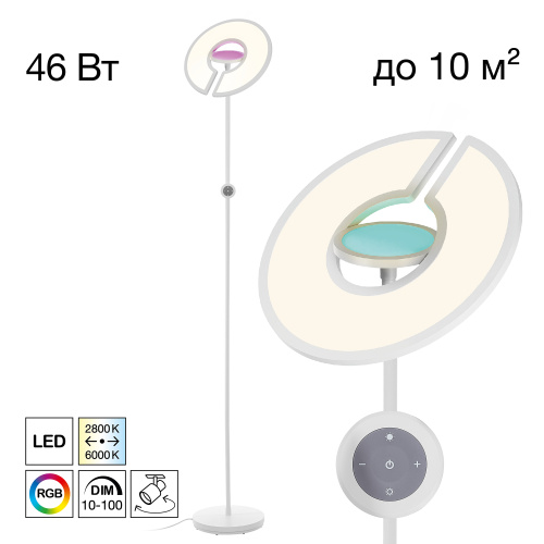 Citilux LOONG CL810030 LED RGB Торшер с пультом Белый Citilux LOONG CL810030 LED RGB Торшер с пультом Белый
