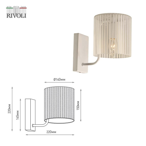 Бра Rivoli Evonne 2088-401 Б0055641 фото 3 Бра Rivoli Evonne 2088-401 Б0055641 фото 3