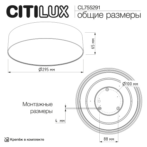 Citilux BART CL755291 LED Светильник потолочный Чёрный фото 9
