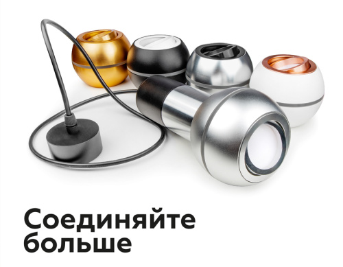 Коннектор скрытый для соединения корпуса светильника D60+D60мм серебро фото 8 Коннектор скрытый для соединения корпуса светильника D60+D60мм серебро фото 8