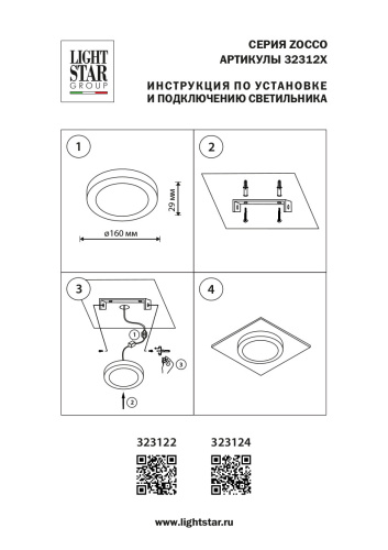 323124 Светильник ZOCCO CYL LED 12W 900LM 4000K фото 2