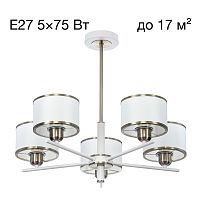 Citilux ALTON CL421252 Люстра на штанге с абажурами Белая