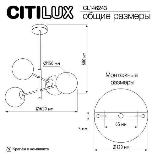Citilux Лорен CL146243 Люстра на штанге Бронза фото 13 Citilux Лорен CL146243 Люстра на штанге Бронза фото 13