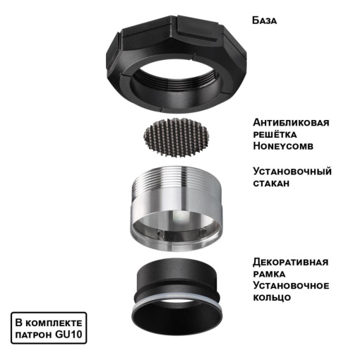 Встраиваемый светильник Novotech Vario Wir 371056 фото 4 Встраиваемый светильник Novotech Vario Wir 371056 фото 4