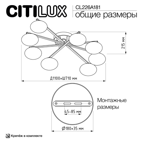 Citilux ATMAN SMART CL226A181 LED RGB Умная люстра Матовый Хром фото 17