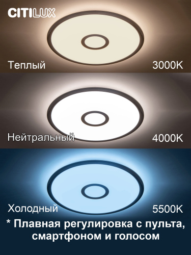 Citilux Старлайт Смарт CL703A40G Умная люстра Хром фото 2 Citilux Старлайт Смарт CL703A40G Умная люстра Хром фото 2