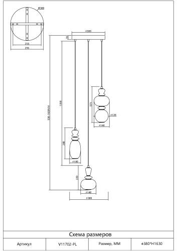 Светильник подвесной светодиодный Moderli V11702-PL Glaze фото 5