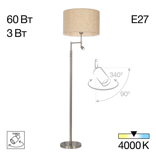 Citilux DUPLET CL801021 Торшер с бежевым абажуром Citilux DUPLET CL801021 Торшер с бежевым абажуром